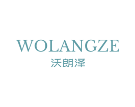 沃朗泽 第25类服装鞋帽商标图样