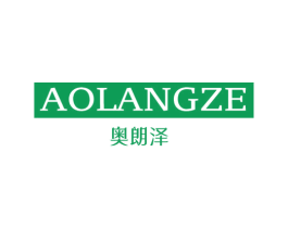 奥朗泽 第25类服装鞋帽商标图样