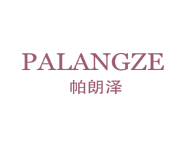 帕朗泽 第25类服装鞋帽商标图样