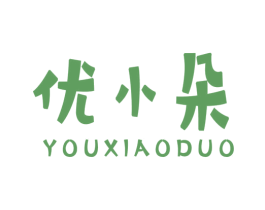 优小朵 第25类服装鞋帽商标图样