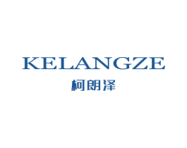 柯朗泽 第25类服装鞋帽商标图样