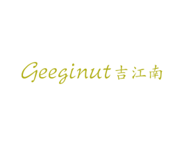 GEEGINUT 吉江南 第25类服装鞋帽商标图样