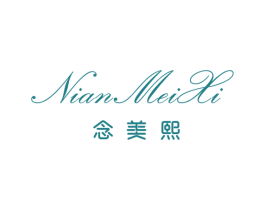 念美熙 第25类服装鞋帽商标图样