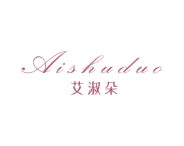 艾淑朵 第24类布料床单商标图样