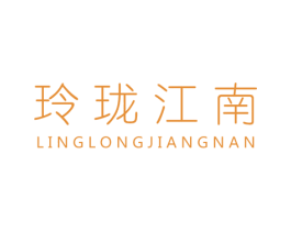 玲珑江南 第21类厨房洁具商标图样