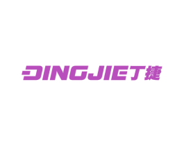 丁捷 第28类体育玩具商标图样