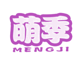 萌季 第28类体育玩具商标图样