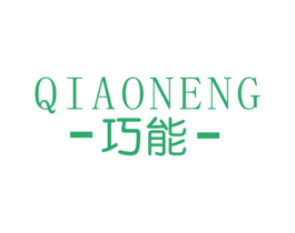 巧能 第28类体育玩具商标图样