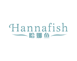 哈娜鱼 HANNAFISH 第25类服装鞋帽商标图样