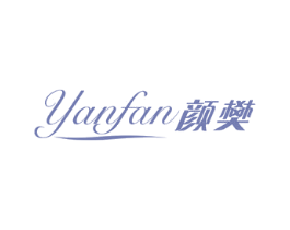 颜樊 第25类服装鞋帽商标图样