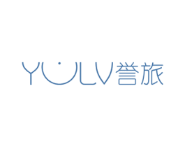 誉旅 第25类服装鞋帽商标图样