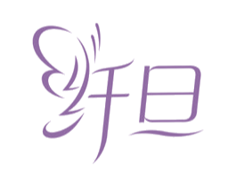 纤旦 第25类服装鞋帽商标图样