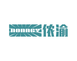 侬渝 NONNGY 第25类服装鞋帽商标图样