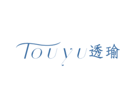 透瑜 第25类服装鞋帽商标图样