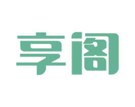 享阁 第24类布料床单商标图样