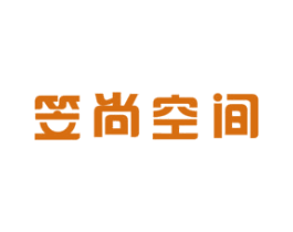 笠尚空间 第21类厨房洁具商标图样