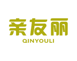 亲友丽 第25类服装鞋帽商标图样