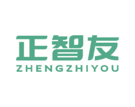正智友 第11类家用电器商标图样