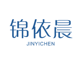锦依晨 第24类布料床单商标图样