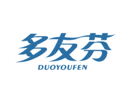 多友芬 第24类布料床单商标图样
