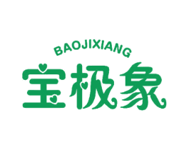 宝极象 第18类皮革箱包商标图样