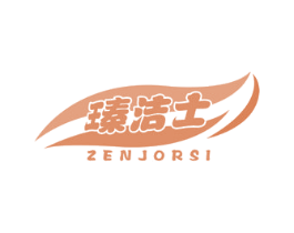 瑧洁士 ZENJORSI 第21类厨房洁具商标图样