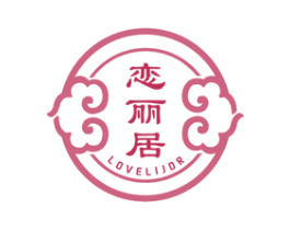 恋丽居 LOVELIJOR 第21类厨房洁具商标图样