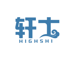 轩士 HIGHSHI 第20类家具商标图样