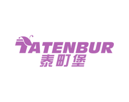 泰町堡 TATENBUR 第20类家具商标图样