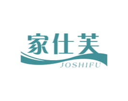 家仕芙 JOSHIFU 第20类家具商标图样