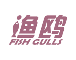渔鸥 FISH GULLS 第20类家具商标图样
