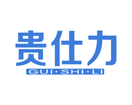贵仕力 第20类家具商标图样