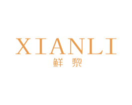 鲜黎 第20类家具商标图样