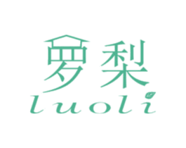 罗梨 第20类家具商标图样