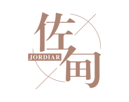 佐甸 JORDIAR 第20类家具商标图样