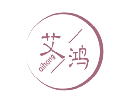 艾鸿 第20类家具商标图样