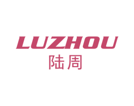 陆周 第20类家具商标图样