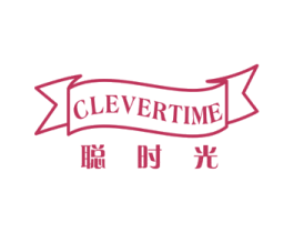 聪时光 CLEVERTIME 第16类办公工具商标图样