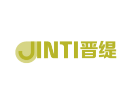 晋缇 第16类办公工具商标图样