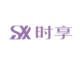 时享 第14类珠宝钟表商标图样