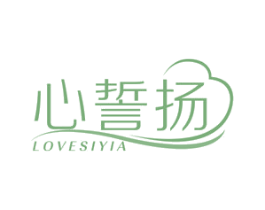 心誓扬 LOVESIYIA 第14类珠宝钟表商标图样