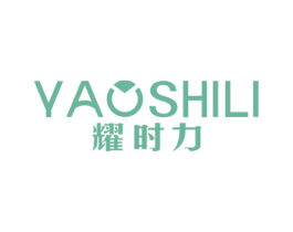 耀时力 第14类珠宝钟表商标图样