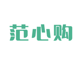 范心购 第9类科学仪器商标图样