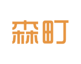 森町 第9类科学仪器商标图样