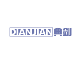 典剑 第9类科学仪器商标图样