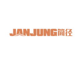 简径 JANJUNG 第9类科学仪器商标图样