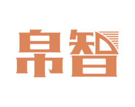 帛智 第9类科学仪器商标图样