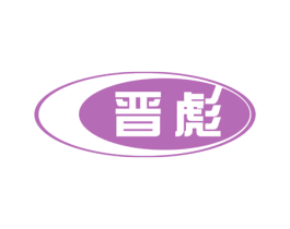晋彪 第9类科学仪器商标图样