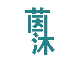茵沐 第9类科学仪器商标图样
