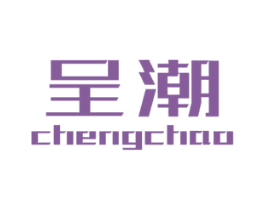 呈潮 第9类科学仪器商标图样